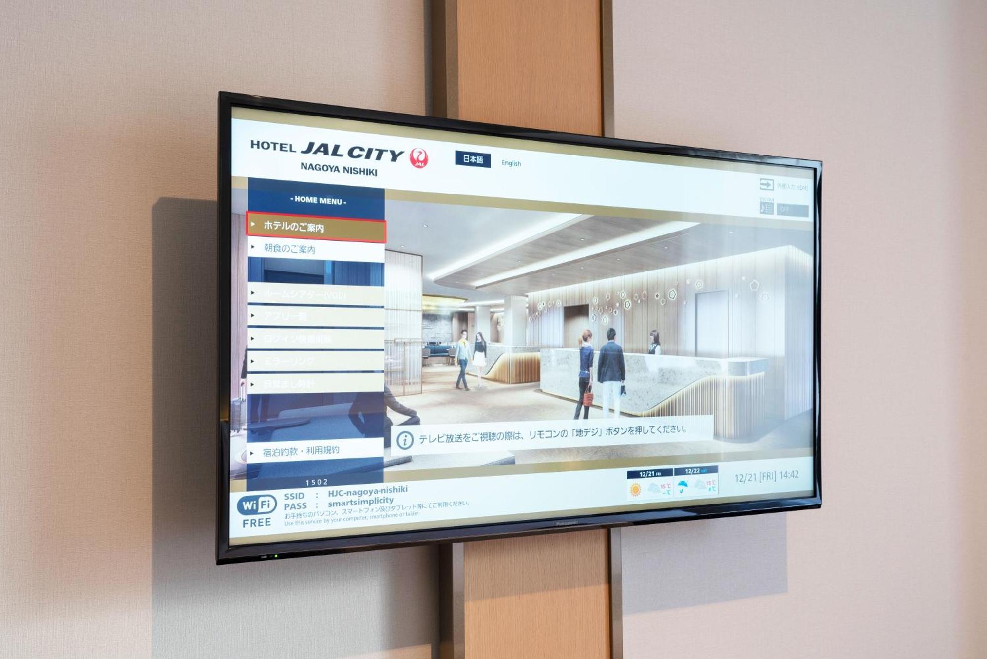 Hotel Jal City Nagoya Nishiki Luaran gambar